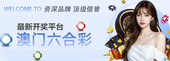 新新彩